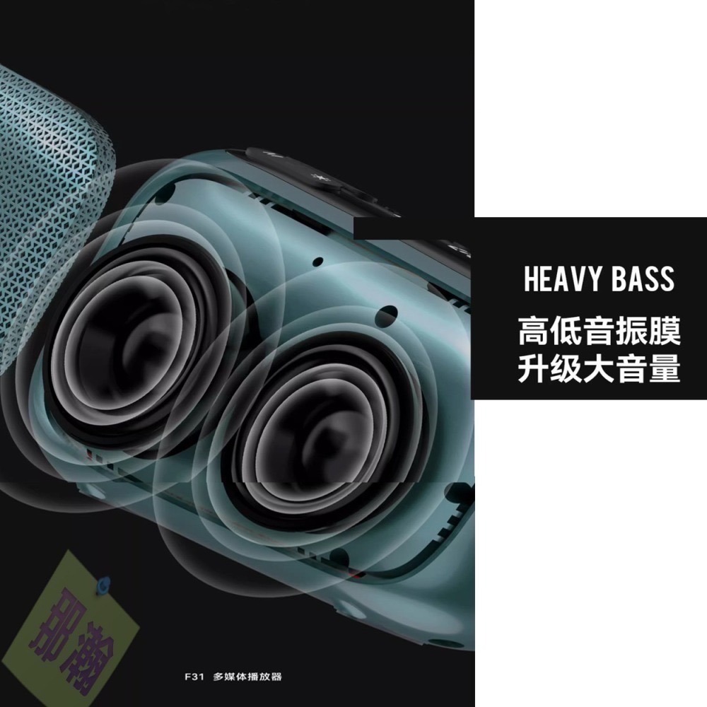 台灣出貨：多媒體F31播放器藍牙無線音響多媒體播放器FM調頻收音機炫彩低音炮-細節圖5