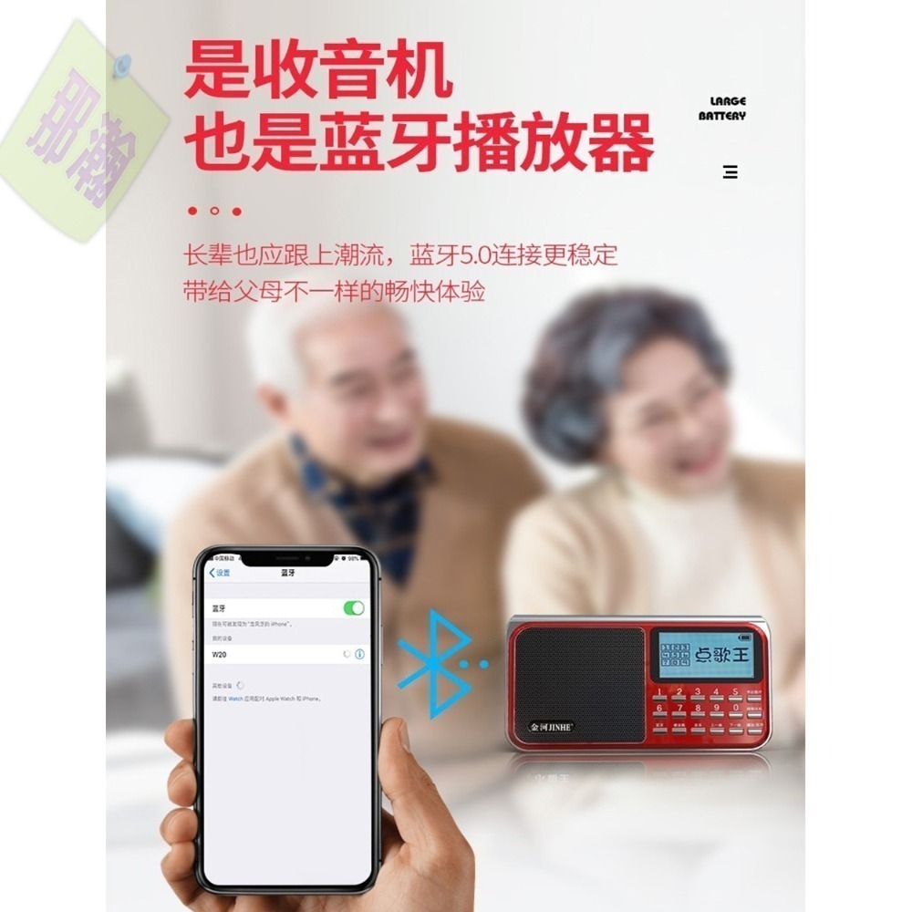 【找可以維修賣場更有保障】金河Q100藍牙小音箱老人便攜插卡音響調頻收音機半導體MP3播放器-細節圖3