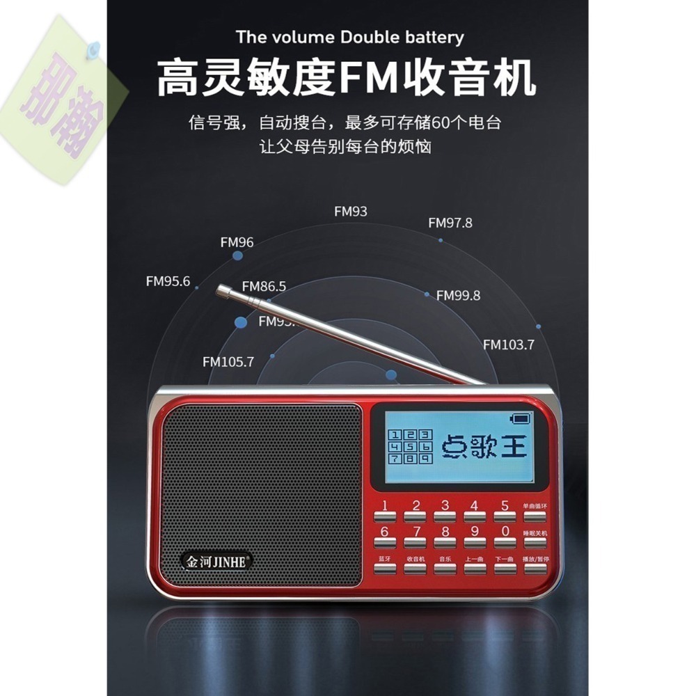 【找可以維修賣場更有保障】金河Q100藍牙小音箱老人便攜插卡音響調頻收音機半導體MP3播放器-細節圖4