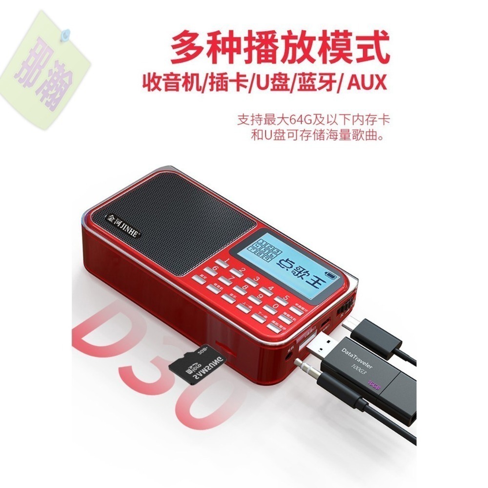 【找可以維修賣場更有保障】金河Q100藍牙小音箱老人便攜插卡音響調頻收音機半導體MP3播放器-細節圖5