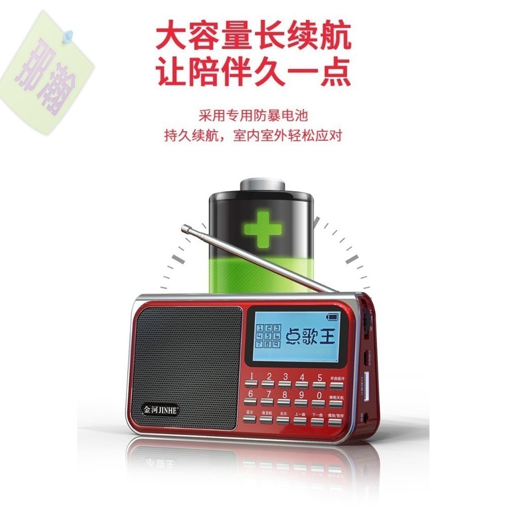 【找可以維修賣場更有保障】金河Q100藍牙小音箱老人便攜插卡音響調頻收音機半導體MP3播放器-細節圖7