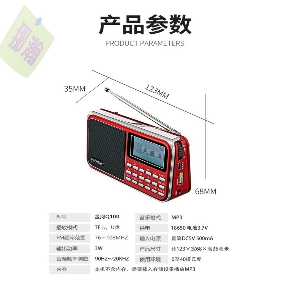 【找可以維修賣場更有保障】金河Q100藍牙小音箱老人便攜插卡音響調頻收音機半導體MP3播放器-細節圖9