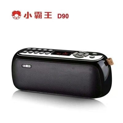 【台灣現貨】小霸王 D90升級版(雙天線雙電池FM收音/續航力雙提升)便攜式插卡廣場舞音響音響-規格圖9