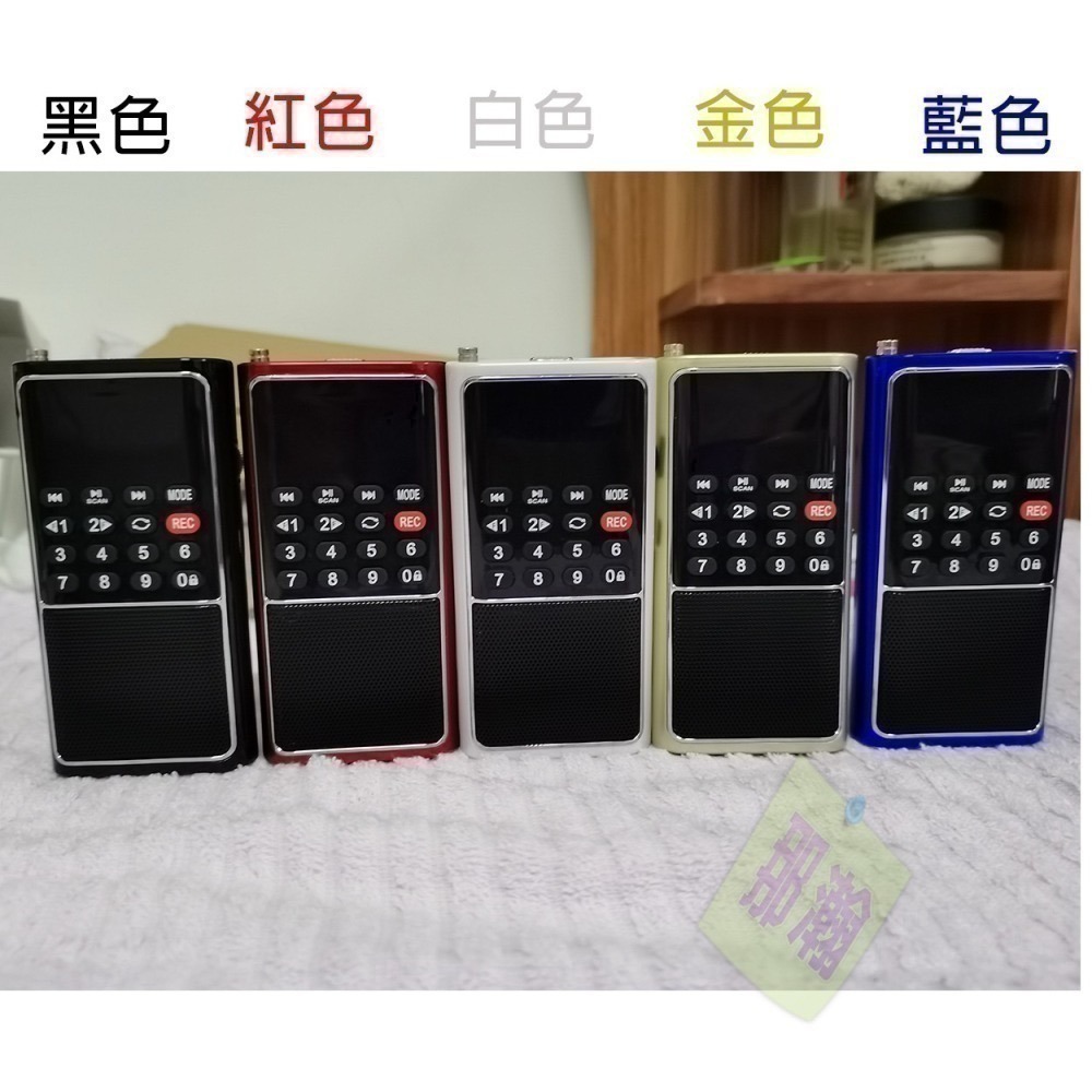快速出貨：快樂相伴L-338 插卡音箱迷你型收音機隨身聽插U盤多功能FM收音機MP3播放器-細節圖2