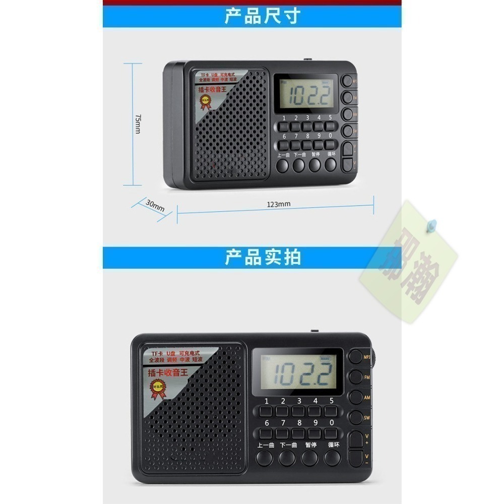 台灣現貨：拓响T-6621全波段數位插卡旋鈕式調台便携式收音机-細節圖6