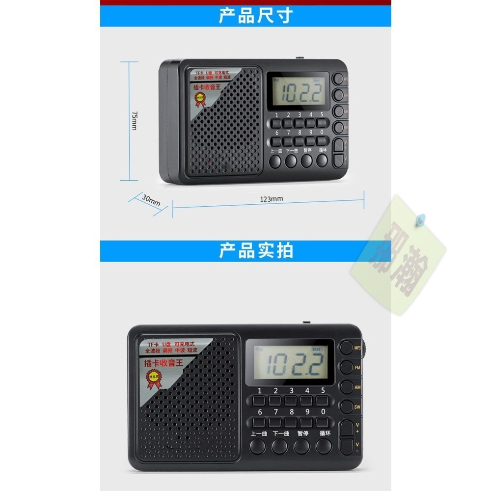 台灣現貨：拓响T-6621全波段數位插卡旋鈕式調台便携式收音机-細節圖6