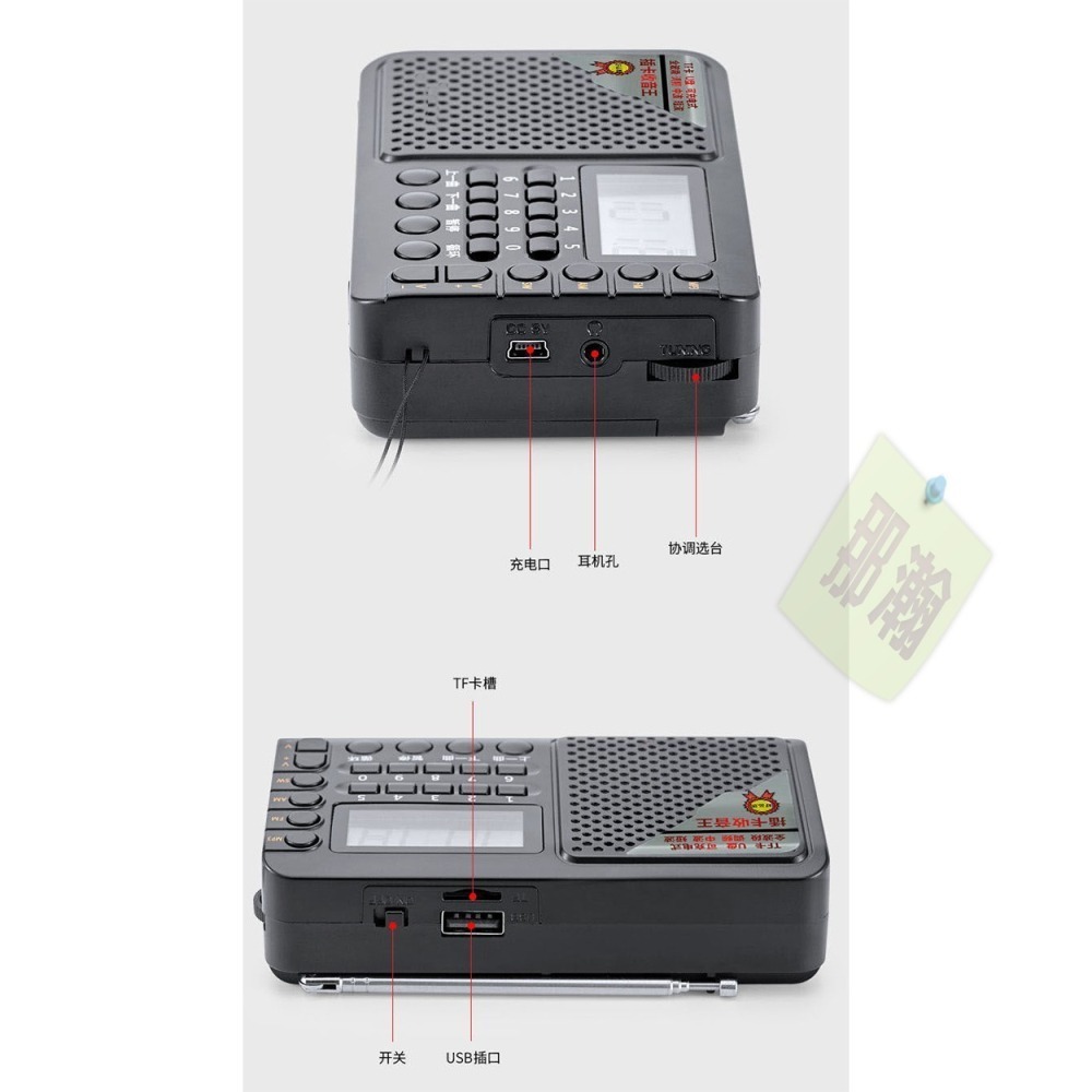 台灣現貨：拓响T-6621全波段數位插卡旋鈕式調台便携式收音机-細節圖7