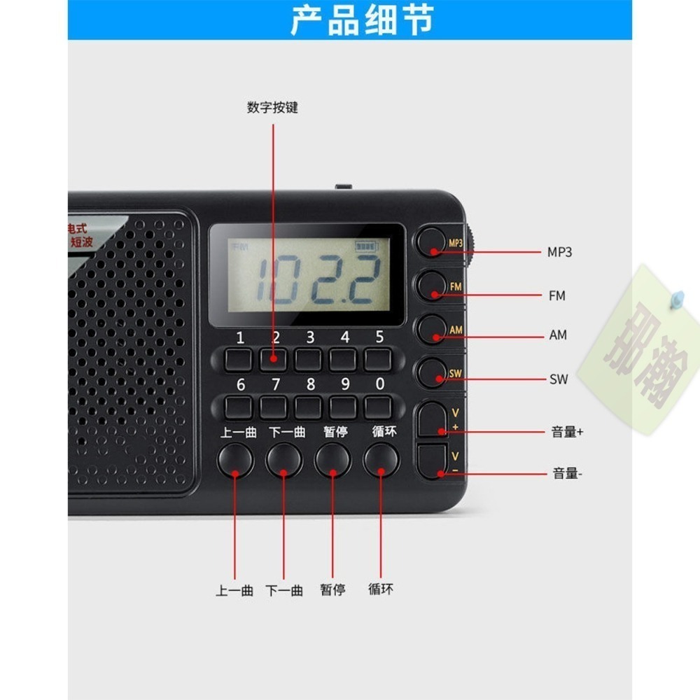 台灣現貨：拓响T-6621全波段數位插卡旋鈕式調台便携式收音机-細節圖8