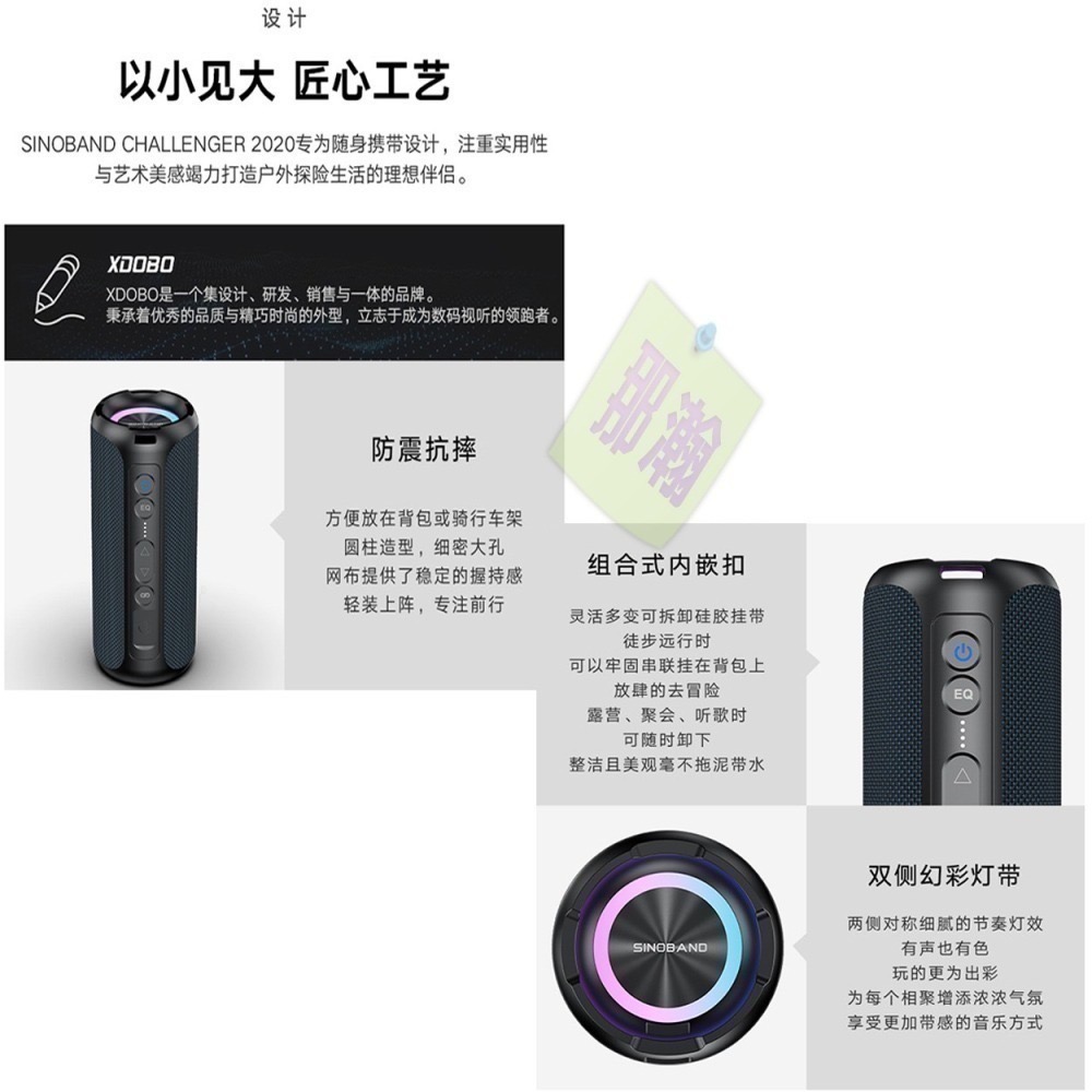 快速出貨：XDOBO喜多寶藍牙音箱50W便攜式戶外防水重低音喇叭SINOBAND Challenger 2020-細節圖4