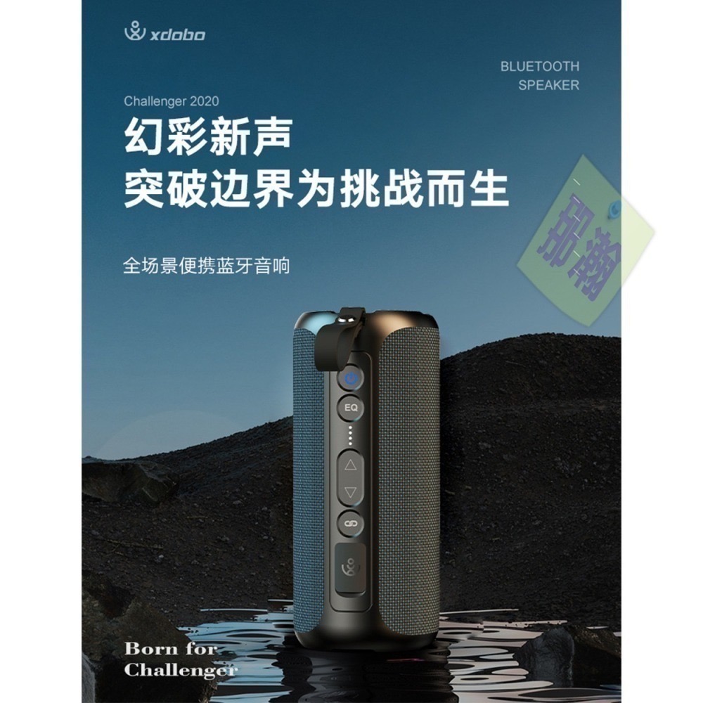 快速出貨：XDOBO喜多寶藍牙音箱50W便攜式戶外防水重低音喇叭SINOBAND Challenger 2020-細節圖10