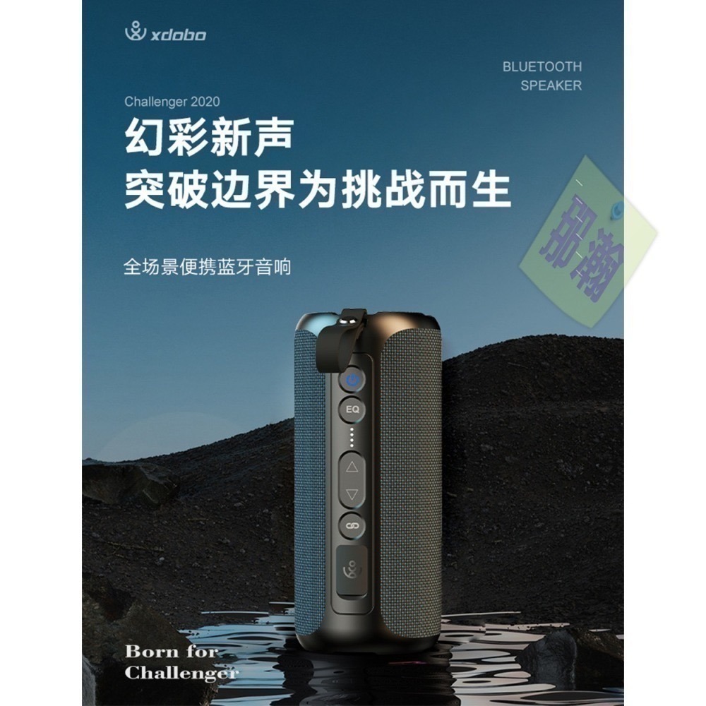 快速出貨：XDOBO喜多寶藍牙音箱50W便攜式戶外防水重低音喇叭SINOBAND Challenger 2020-細節圖10