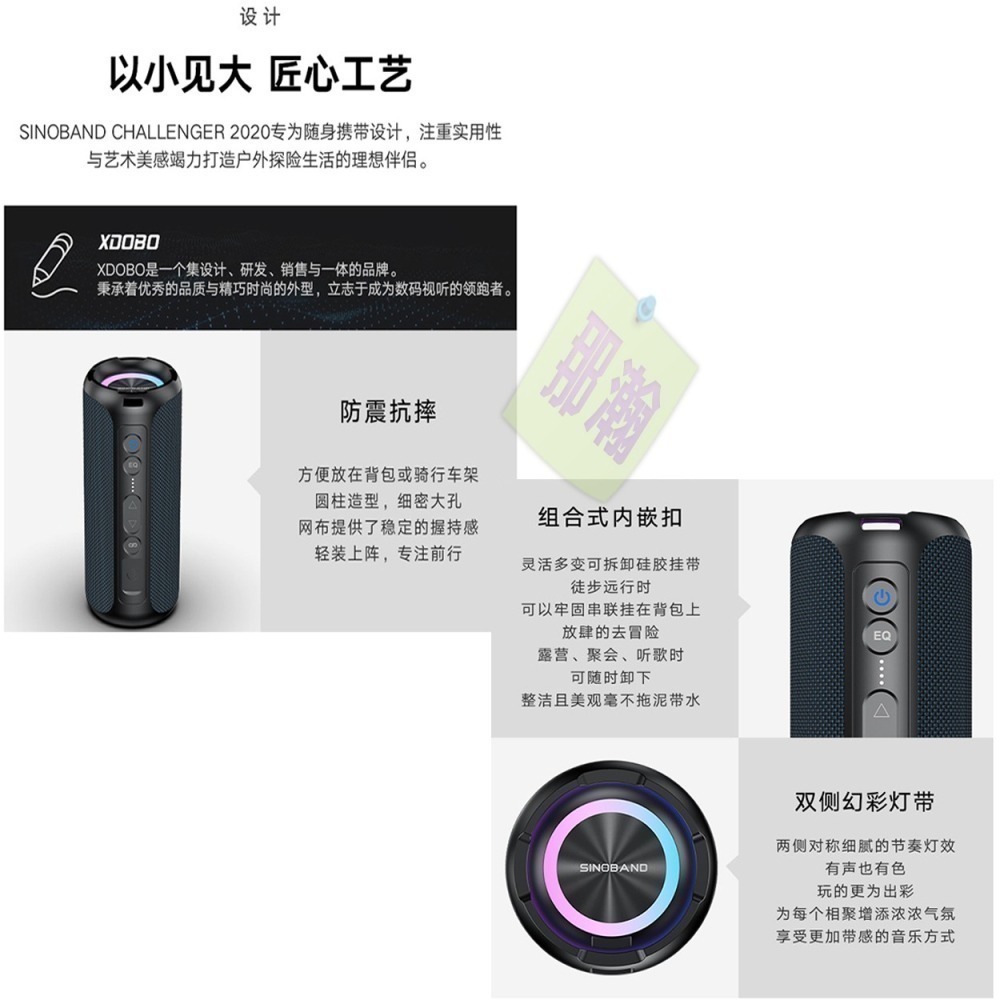 台灣現貨：XDOBO喜多寶藍牙音箱50W便攜式戶外防水重低音喇叭SINOBAND Challenger 2020-細節圖4