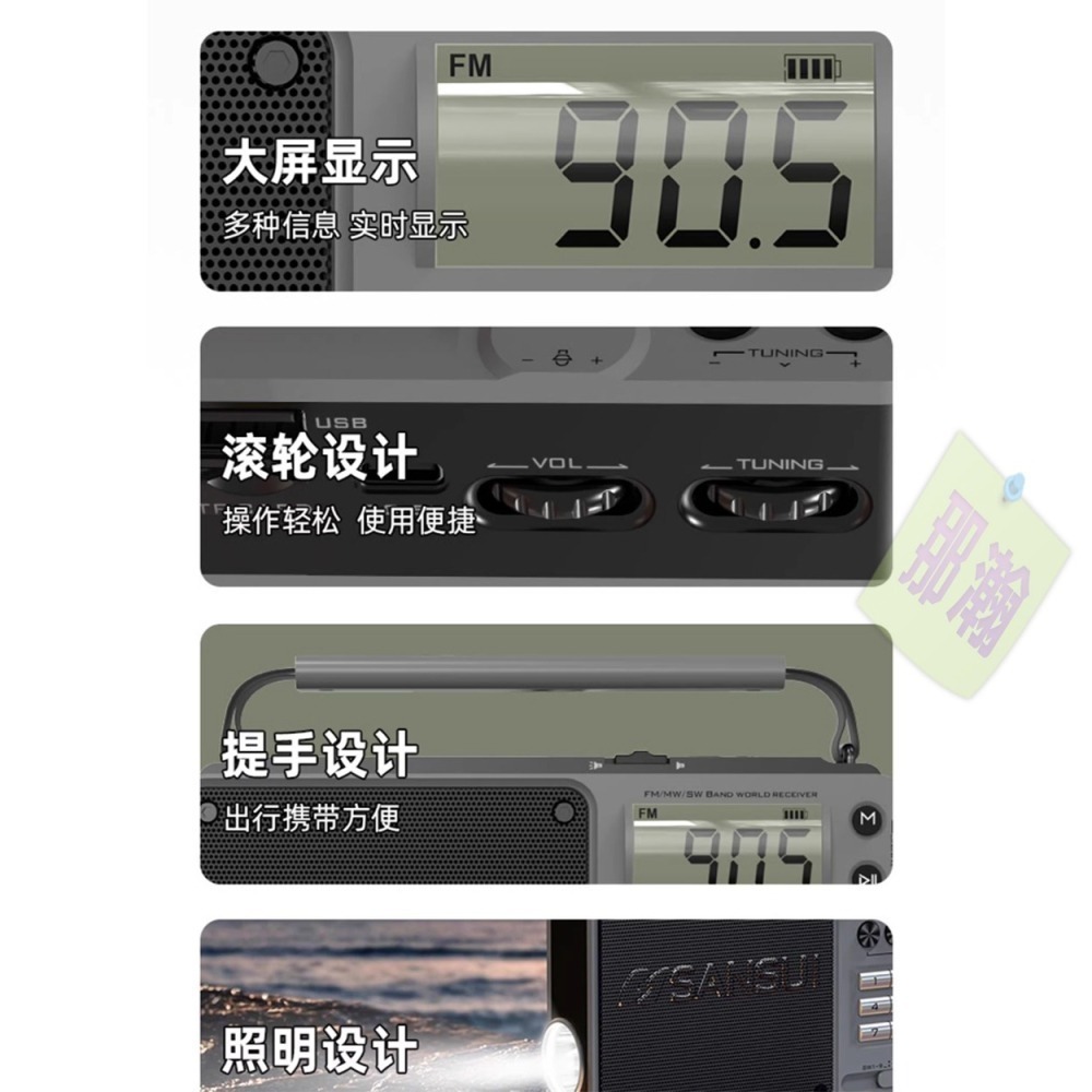 台灣現貨：山水F26全波段DSP收音機藍牙音箱插卡U盤手電筒可換電池數位選歌-細節圖3