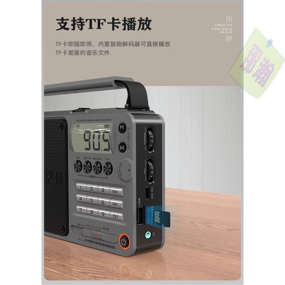 台灣現貨：山水F26全波段DSP收音機藍牙音箱插卡U盤手電筒可換電池數位選歌-細節圖8
