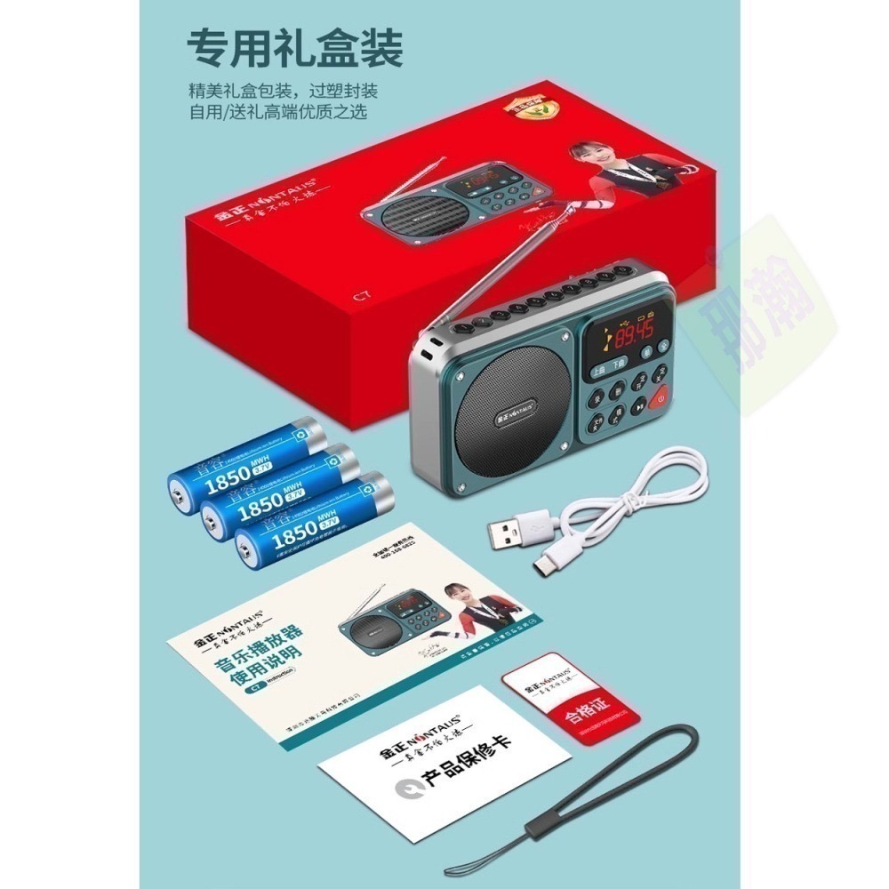 台灣現貨：金正C7定時開機關機藍牙插卡錄音資料夾切換MP3音樂USB播放器-細節圖11