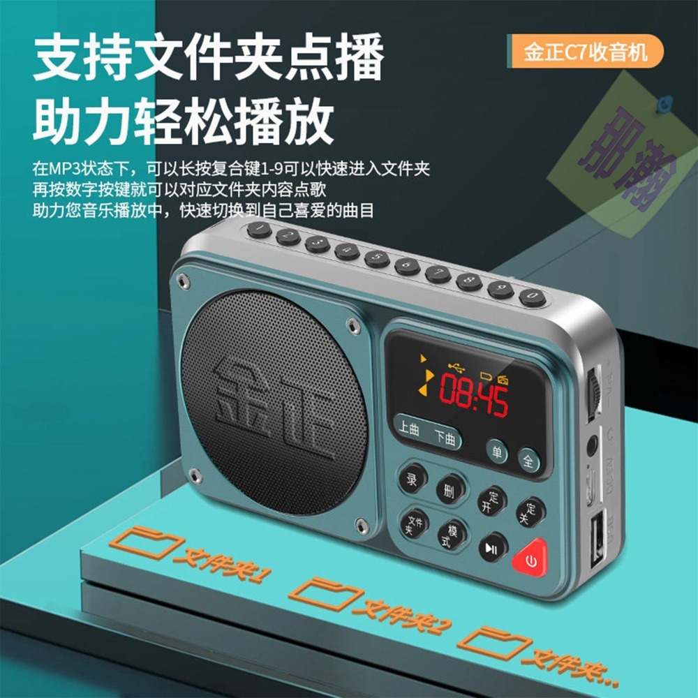 台灣現貨：金正C7定時開機關機藍牙插卡錄音資料夾切換MP3音樂USB播放器-細節圖5