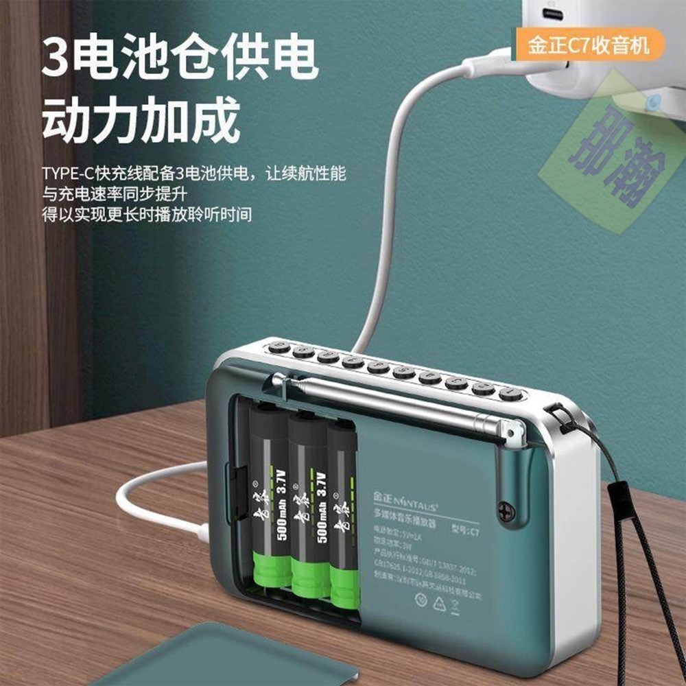 快速出貨：金正C7定時開機關機藍牙插卡錄音資料夾切換MP3音樂USB播放器-細節圖4