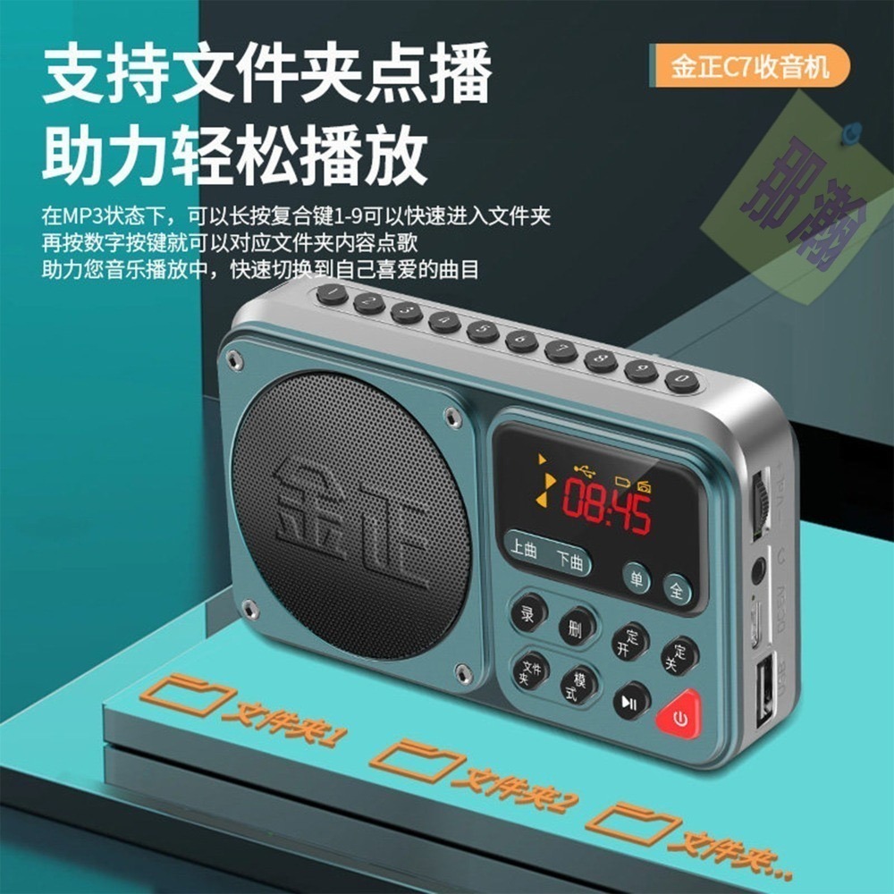 快速出貨：金正C7定時開機關機藍牙插卡錄音資料夾切換MP3音樂USB播放器-細節圖5
