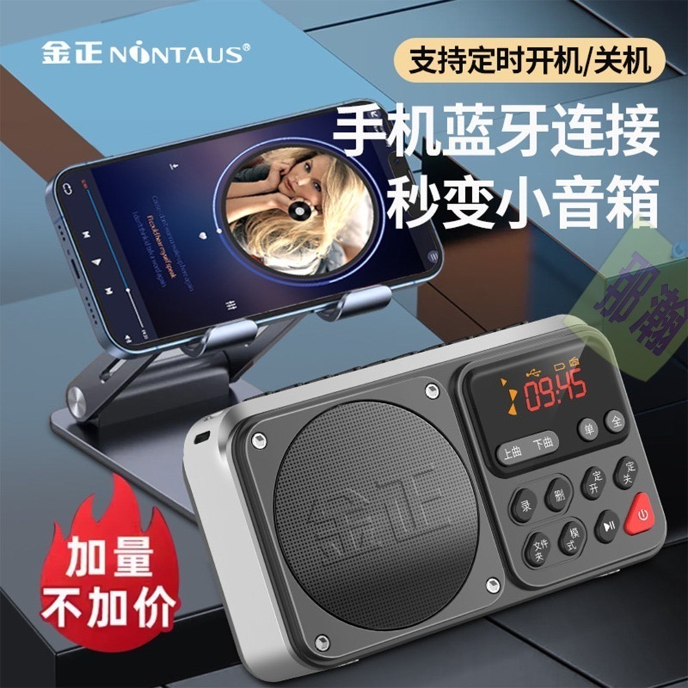 快速出貨：金正C7定時開機關機藍牙插卡錄音資料夾切換MP3音樂USB播放器-細節圖6