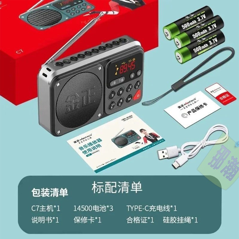 快速出貨：金正C7定時開機關機藍牙插卡錄音資料夾切換MP3音樂USB播放器-細節圖8