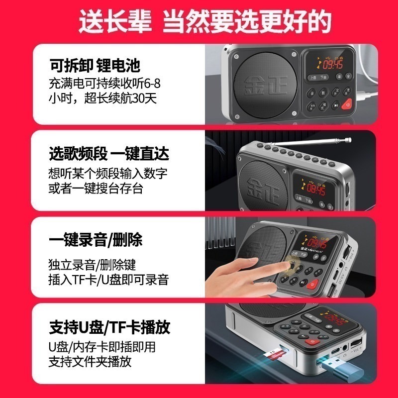 快速出貨：金正C7定時開機關機藍牙插卡錄音資料夾切換MP3音樂USB播放器-細節圖2