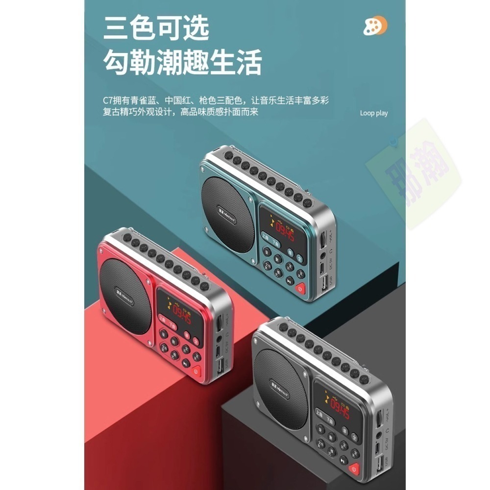 台灣現貨：金正C7定時開機關機藍牙插卡錄音資料夾切換MP3音樂USB播放器-細節圖2