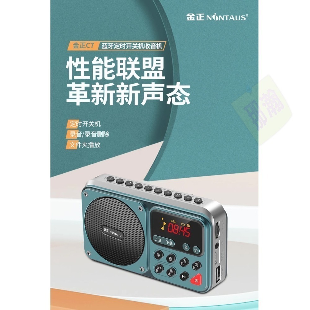 台灣現貨：金正C7定時開機關機藍牙插卡錄音資料夾切換MP3音樂USB播放器-細節圖5