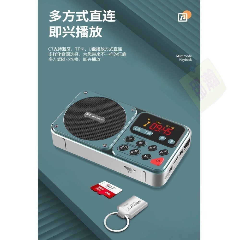 台灣現貨：金正C7定時開機關機藍牙插卡錄音資料夾切換MP3音樂USB播放器-細節圖8