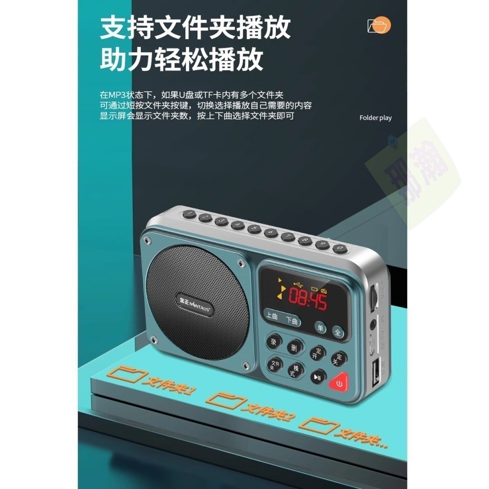 台灣現貨：金正C7定時開機關機藍牙插卡錄音資料夾切換MP3音樂USB播放器-細節圖9