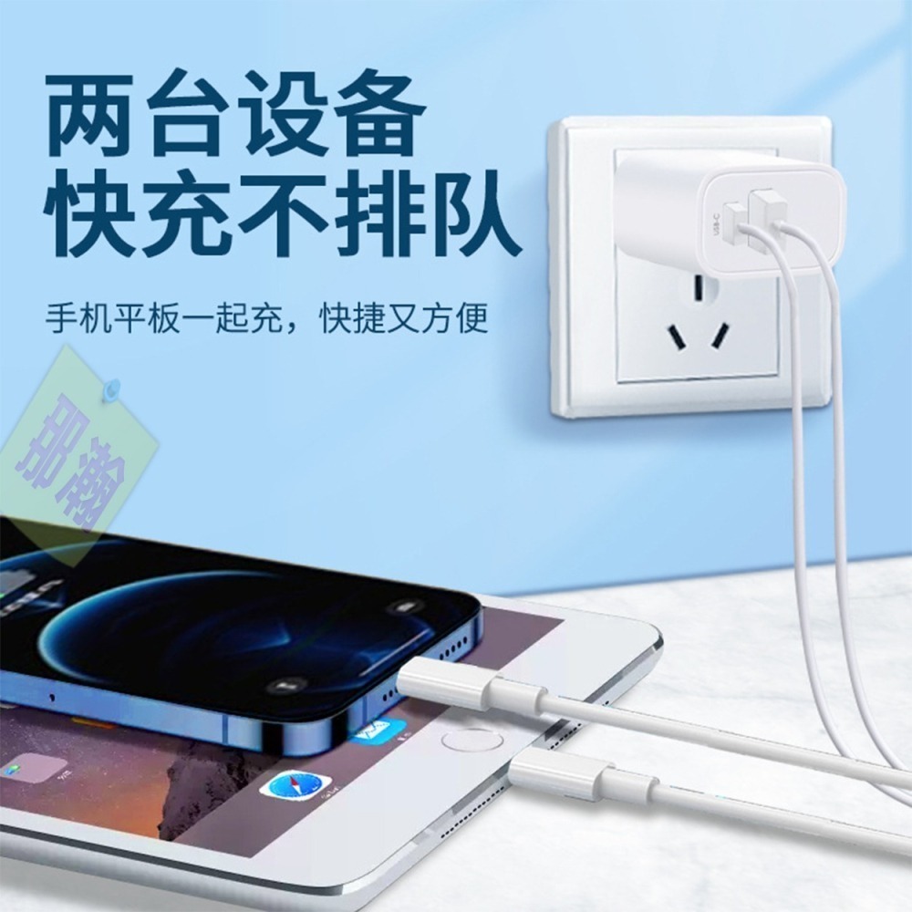 台灣現貨：PD20W蘋果充電器 快充3c雙口QC3.0充電頭適用於蘋果手機充電器-細節圖2