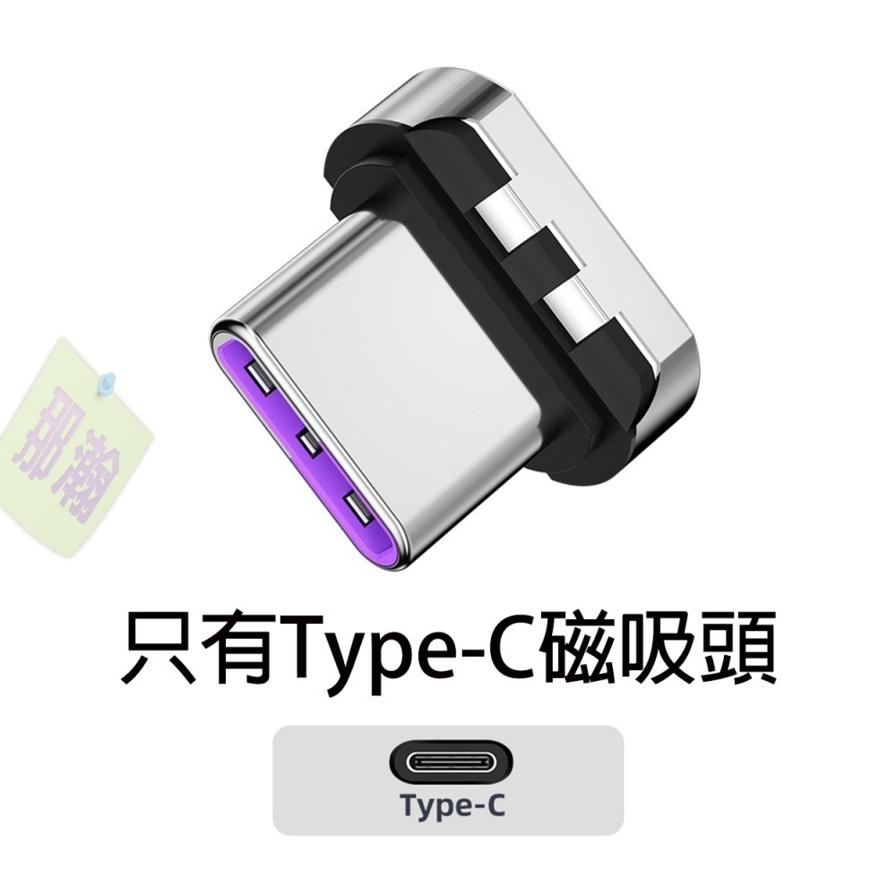 臺灣現貨：PD雙type-c磁吸數據線適用蘋果14 TYPE-C手機平板快充磁吸數據充電線-細節圖10