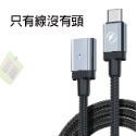 臺灣現貨：PD雙type-c磁吸數據線適用蘋果14 TYPE-C手機平板快充磁吸數據充電線-規格圖11