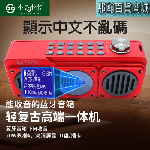 台灣現貨：不見不散BV810無線藍牙音箱 戶外重低音插卡收音機便攜式小音響