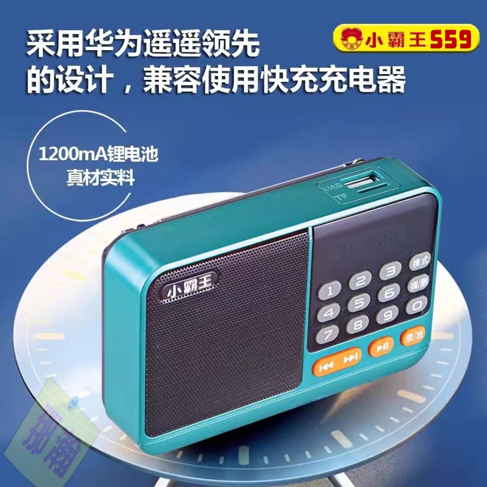 台灣現貨：小霸王S59收音機老人便攜式小型迷你藍牙音箱音插卡隨身聽播放器-細節圖3