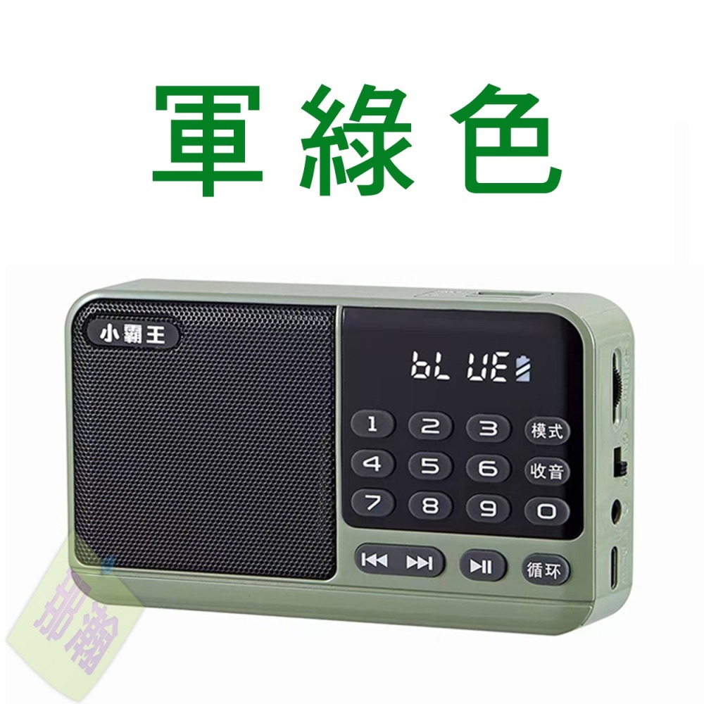 台灣現貨：小霸王S59收音機老人便攜式小型迷你藍牙音箱音插卡隨身聽播放器-細節圖7