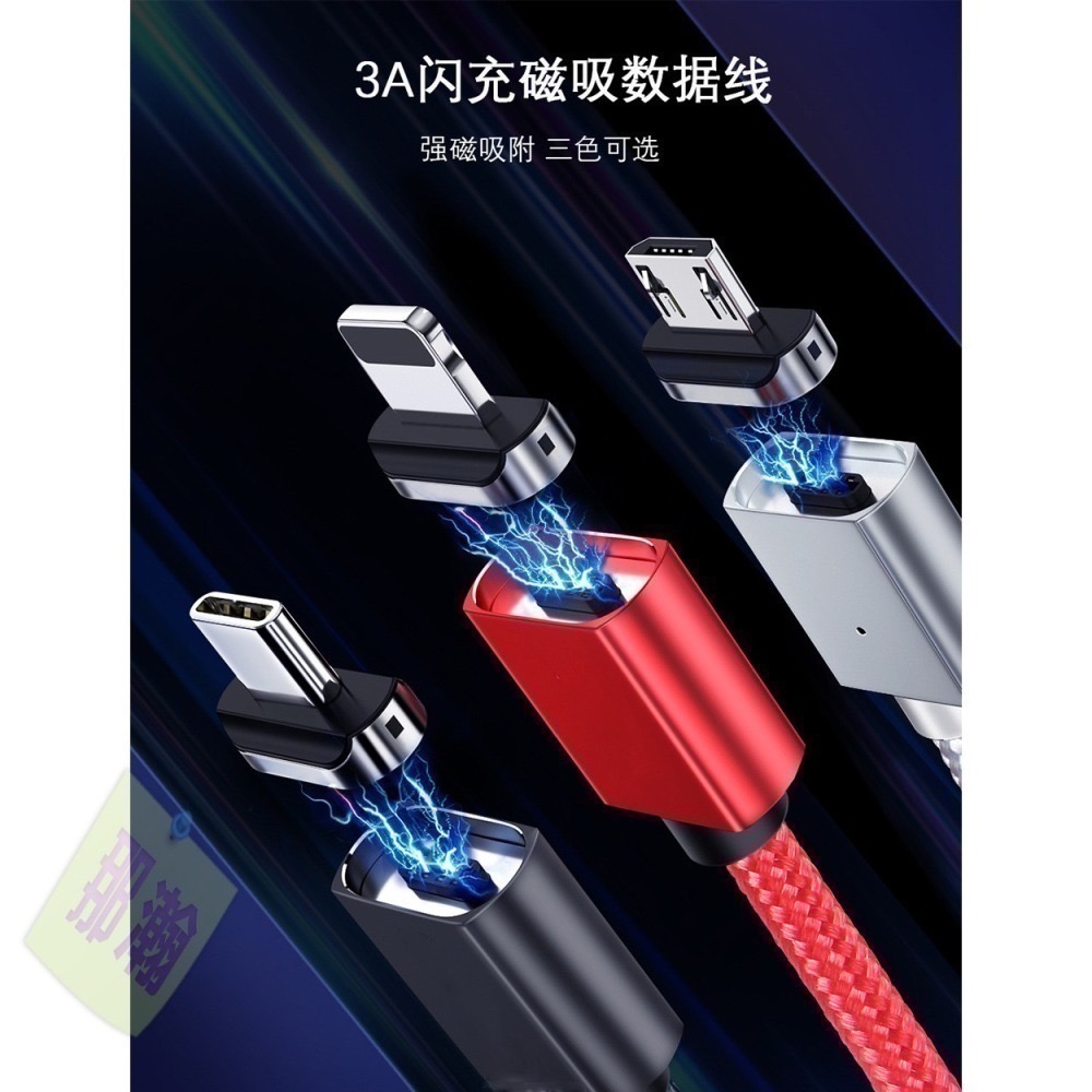 快速出貨：三合一磁吸充電線數據線手機適用安卓蘋果華為type-c快充磁吸數據線-細節圖2