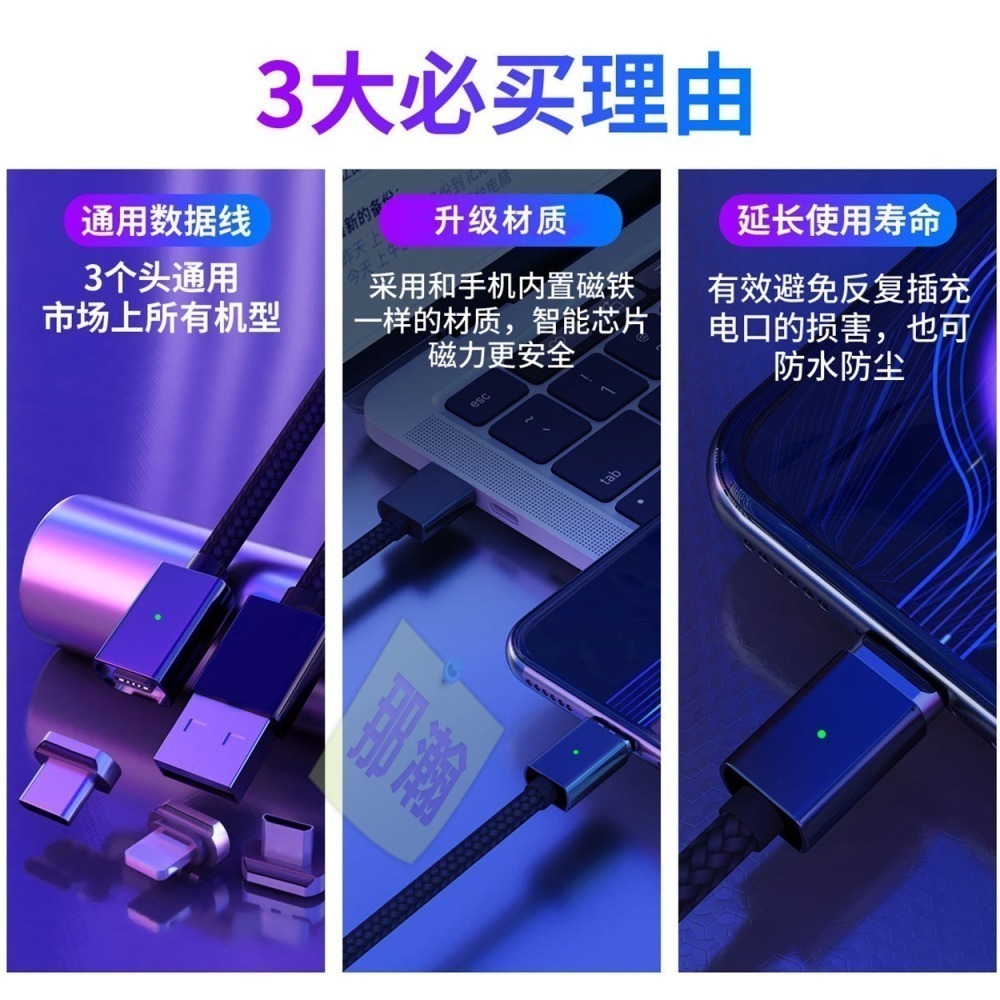 台灣現貨：蘋果手機支援到 i15三合一磁吸數據線適用安卓蘋果華為type-c快充磁吸數據線-細節圖7