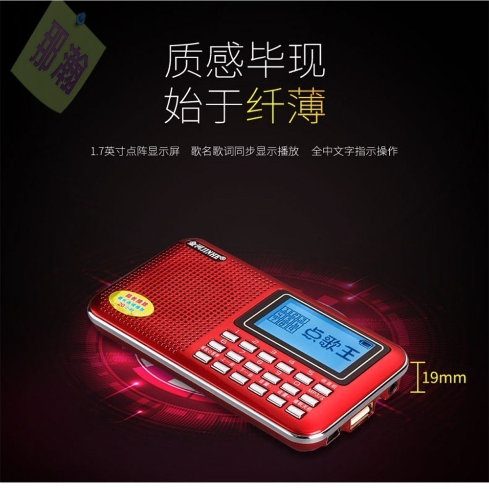 臺灣現貨：金河F22顯示歌名歌詞攜帶型 ( 繁體字+藍牙功能+錄音功能+時鐘功能 ) 收音播放機-細節圖6