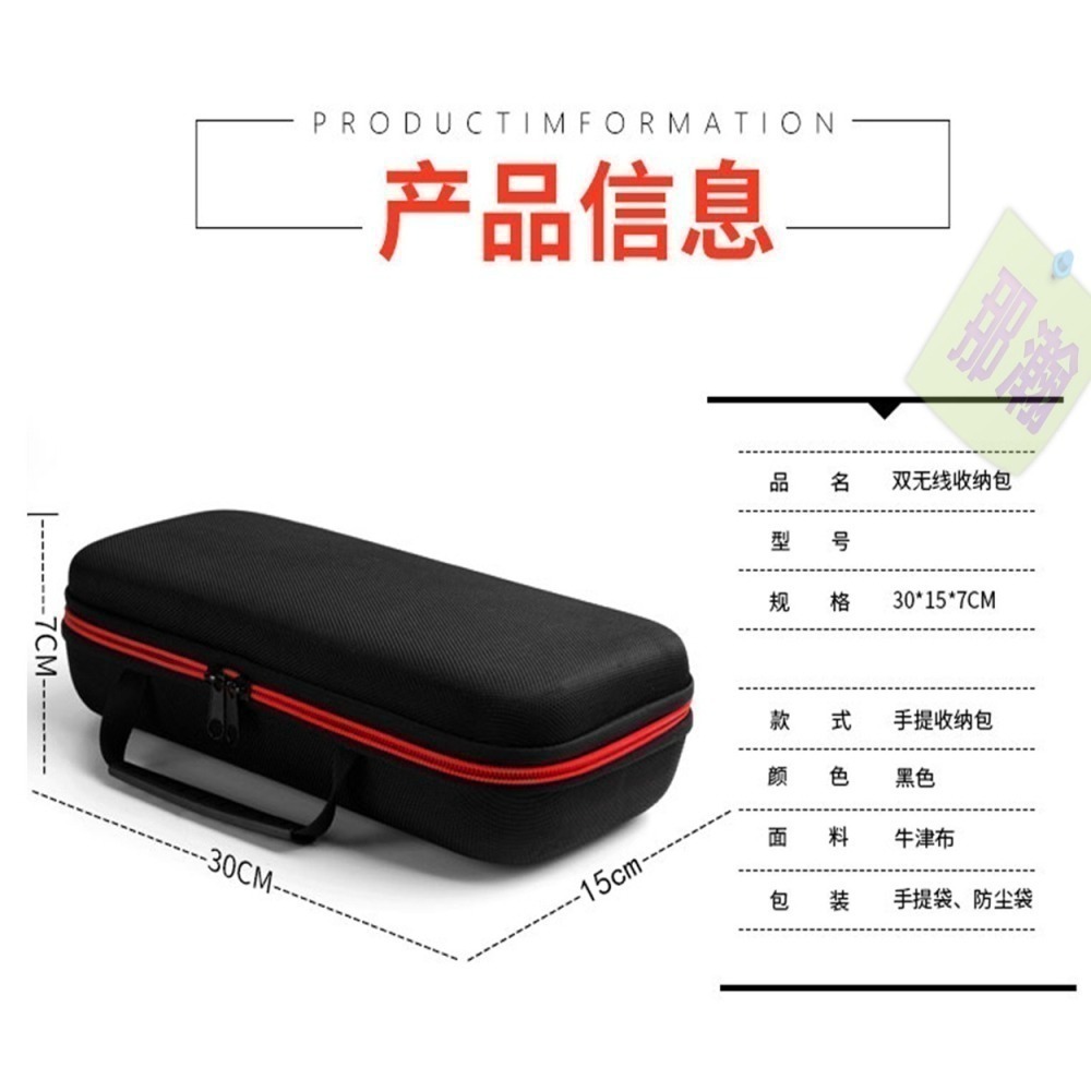 快速出貨：麥克風收納包一拖二無線麥克風eva包防震防摔拉鍊包無線麥克風收納包-細節圖9
