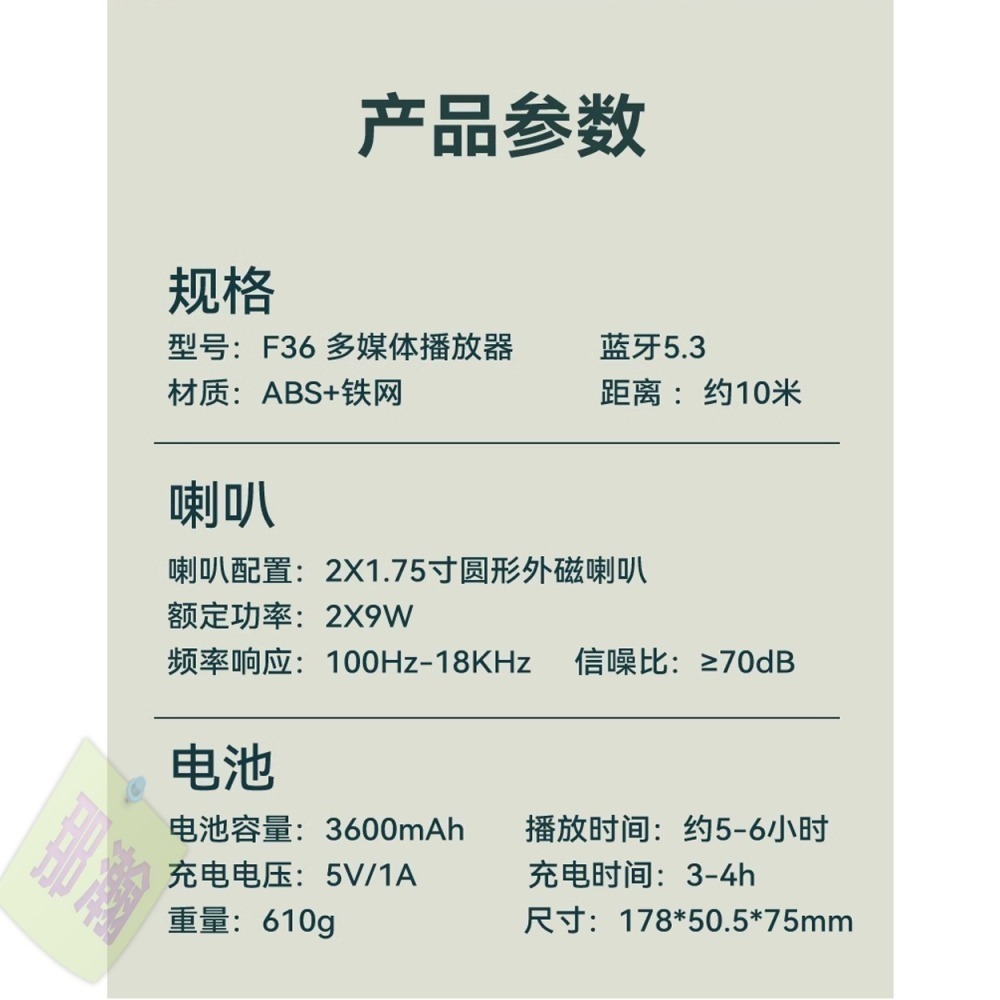 快速出貨：多媒體F36播放器藍牙音響收音機便攜音響重低音插卡U盤藍牙無線音響播放器-細節圖9
