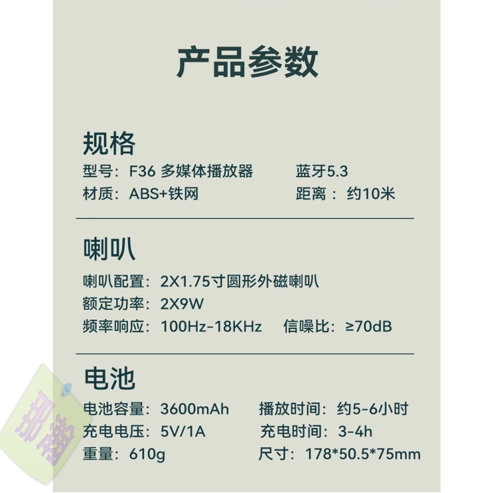 台灣現貨：山水F36收錄兩用收音機藍牙便攜式音響充電重低音插卡U盤音樂音箱-細節圖9