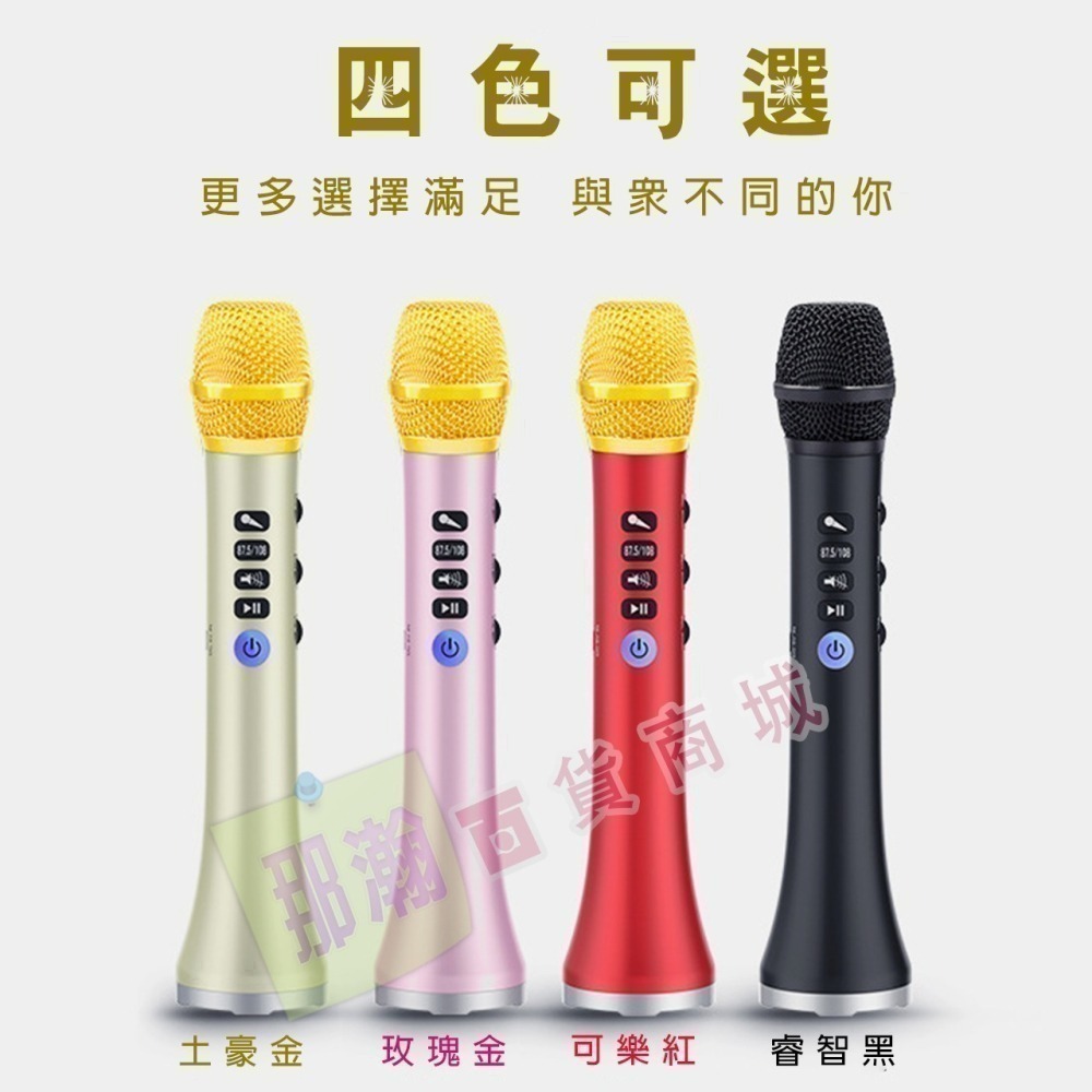 快速出貨：快樂相伴L-698DSP手掌k歌20w無線TWS串聯麥克風車載ktv無線藍牙卡拉OK手機K歌神器麥克風-細節圖2