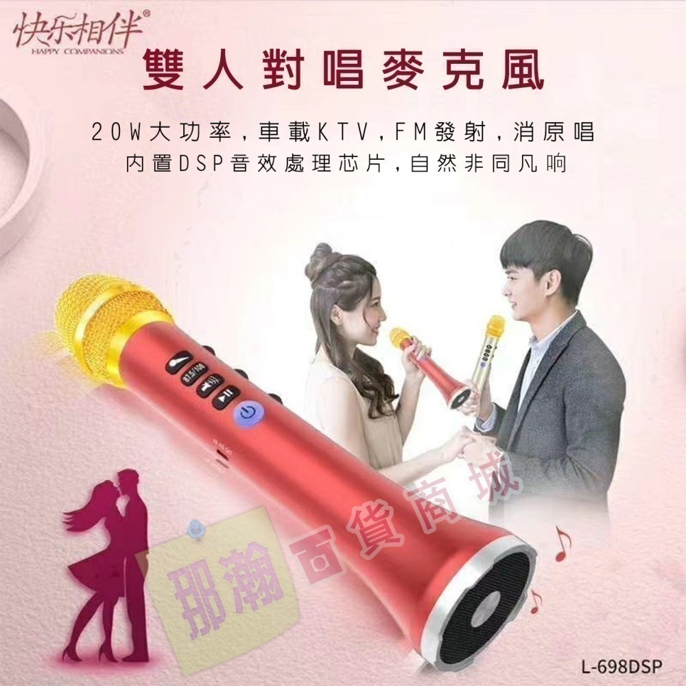 快速出貨：快樂相伴L-698DSP手掌k歌20w無線TWS串聯麥克風車載ktv無線藍牙卡拉OK手機K歌神器麥克風-細節圖3