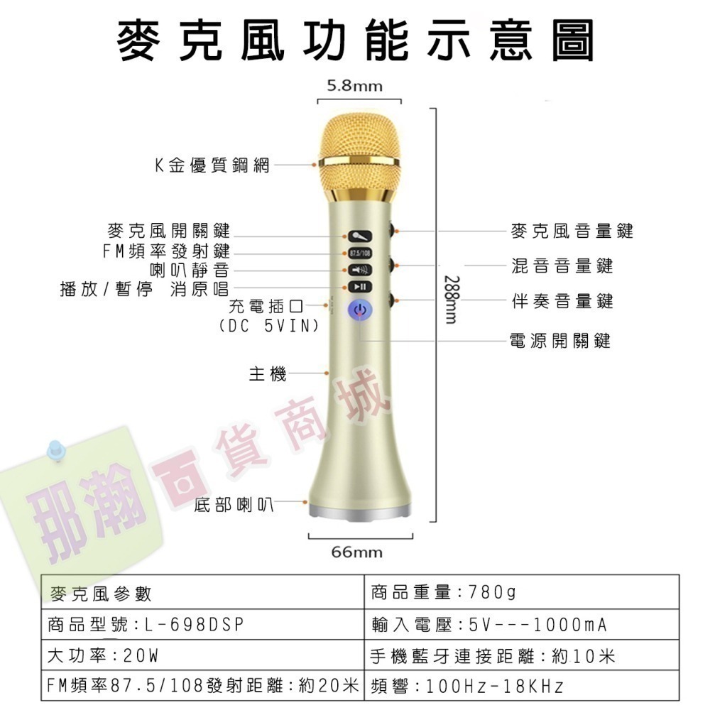 快速出貨：快樂相伴L-698DSP手掌k歌20w無線TWS串聯麥克風車載ktv無線藍牙卡拉OK手機K歌神器麥克風-細節圖8