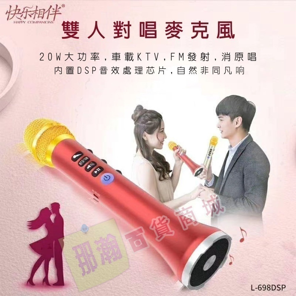 快速出貨：快樂相伴L-698DSP手掌k歌20w無線TWS串聯麥克風車載ktv無線藍牙卡拉OK手機K歌神器麥克風-細節圖3