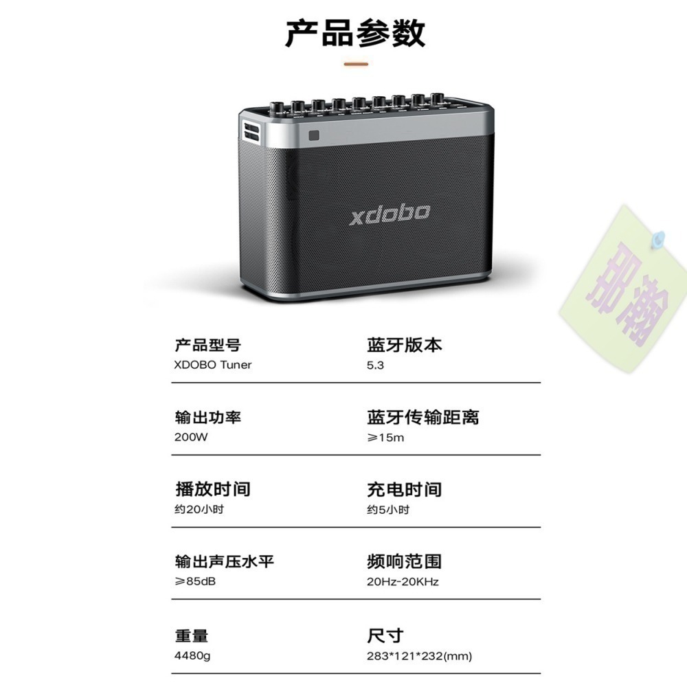 XDOBO官方直銷店：XDOBO喜多寶 Tuner 200W超強專業級便攜式直播K歌無線麥克風藍牙TWS互聯音響-細節圖9