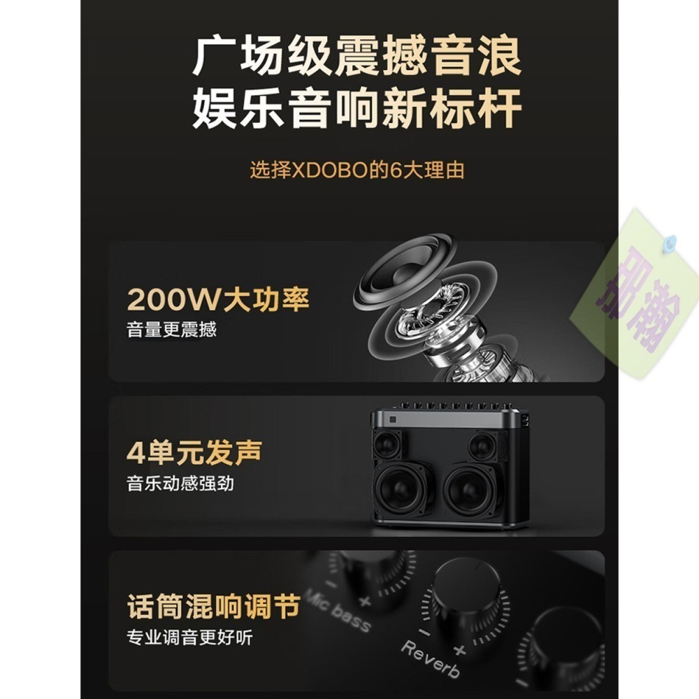 台灣現貨：XDOBO喜多寶 Tuner 200W超強專業級便攜式直播K歌藍牙TWS互聯音響-細節圖5