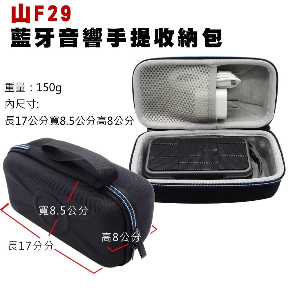 臺灣現貨：多媒體F29播放器藍牙音響收音機專用手提收納包音響保護套便攜包-細節圖5