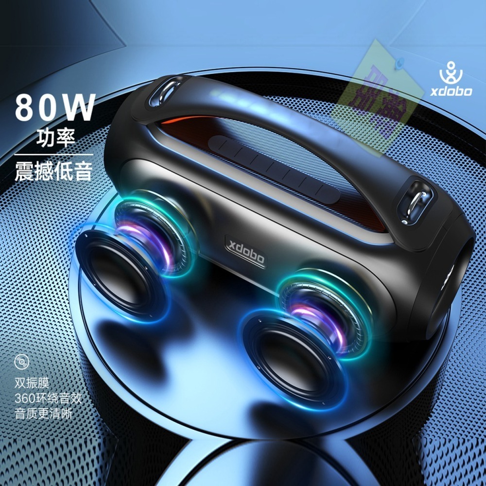 臺灣出貨：XDOBO喜多寶藍牙音箱Vibe Plus 80W戶外發光無線重低音喇叭-細節圖2