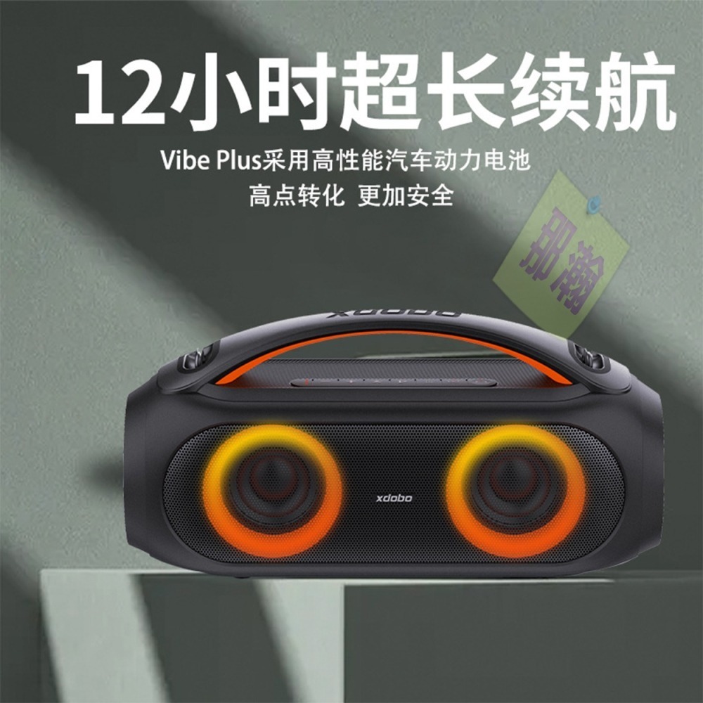 臺灣出貨：XDOBO喜多寶藍牙音箱Vibe Plus 80W戶外發光無線重低音喇叭-細節圖4